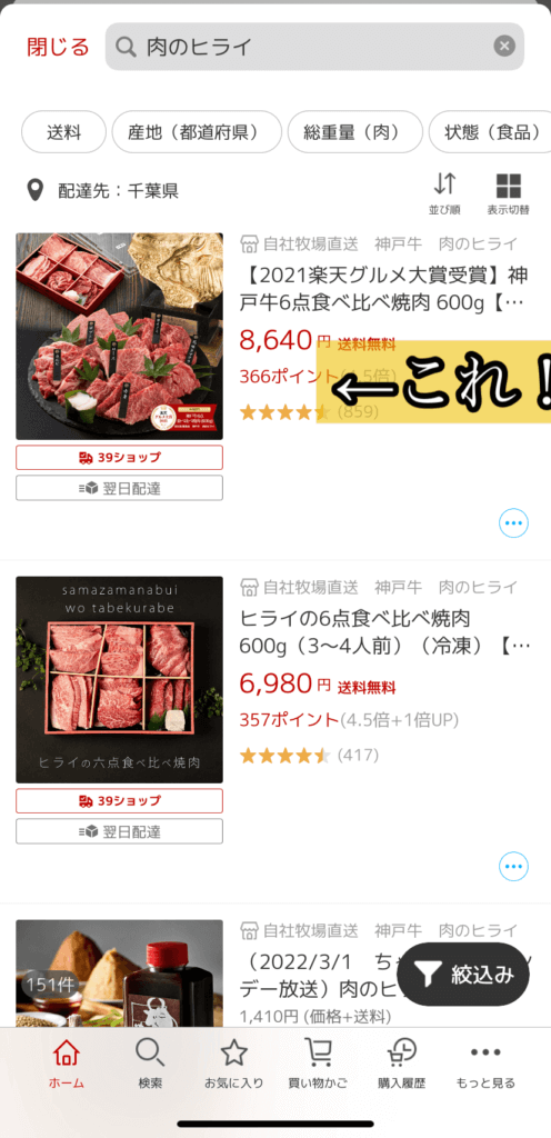 お中元ギフト2022にも 兵庫 神戸牛焼肉希少部位食べ比べ 送料無料 10％OFF